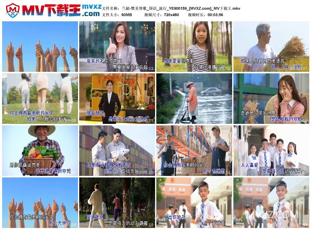 兰超-赞美智歌_国语_流行_YE900159